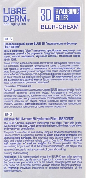 LIBREDERM Крем-blur преображающий 3D филлер для лица / HYALURONIC 15 мл, фото 3