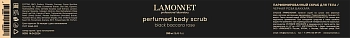 LAMONNET Скраб парфюмированный для тела, черная роза баккара / LAMONNET 250 мл, фото 4