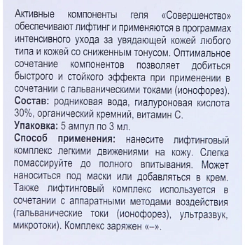 BEAUTY STYLE Комплекс интенсивный лифтинг Совершенство (-) / Beauty Style 5*3 мл, фото 4