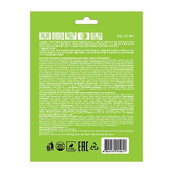 NAME SKIN CARE Маска тканевая для лица лайм и лемонграсс / Skinfood NSC 22 гр, фото 2