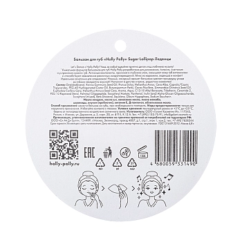HOLLY POLLY Бальзам для губ, леденцы / Candy Shop 4,8 гр, фото 4