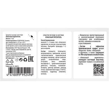 FRENCHI Укрепитель алмазный для ногтей Умная эмаль / FRENCHI 11 мл, фото 3