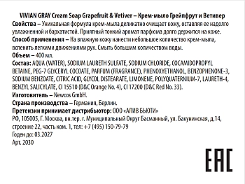 VIVIAN GRAY Крем-мыло, грейпфрут и ветивер / Cream Soap Grapefruit & Vetiver 400 мл, фото 2