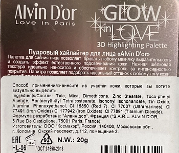 ALVIN D'OR Хайлайтер пудровый / GLOW in LOVE 3D Highlightting Palette 20 гр, фото 4