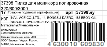 GERMANICUR Пилка полировочная для маникюра 320/600/3000 / GERMANICUR, фото 5