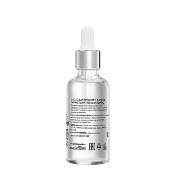 ICE PROFESSIONAL Масло для питания и блеска волос / ICE SO Nutri-Lipid 50 мл, фото 5