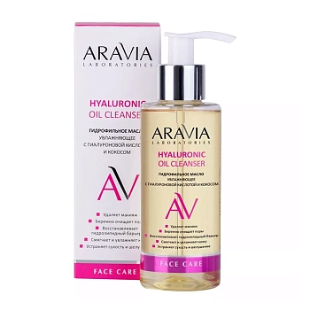 ARAVIA Professional Масло гидрофильное увлажняющее с гиалуроновой кислотой и кокосом / Hyaluronic Oil Cleanser 150 мл, фото 3