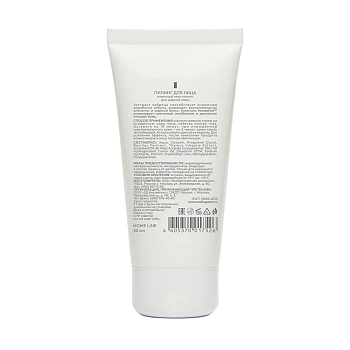 MEDICAL COLLAGENE 3D Гель-пилинг энзимный для лица / SEBO NORM 50 мл, фото 2