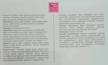 BEAUTY STYLE Комплекс противокуперозный Комфорт (+) / Beauty Style 5*3 мл, фото 4