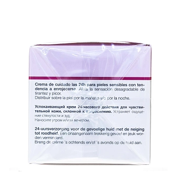 JANSSEN COSMETICS Крем успокаивающий интенсивного действия / SENSITIVE SKIN 50 мл, фото 3
