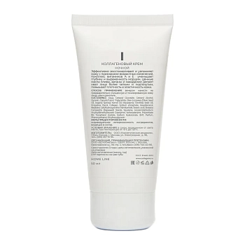 MEDICAL COLLAGENE 3D Крем ночной для лица / Biorevital 50 мл, фото 2