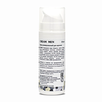 MATSESTA Крем универсальный для мужчин / Matsesta Cream Men 30 мл, фото 2