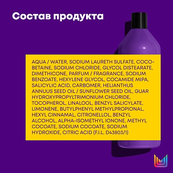 MATRIX Шампунь с антиоксидантами для защиты цвета окрашенных волос / COLOR OBSESSED 1000 мл, фото 3