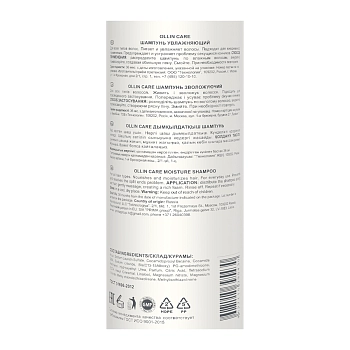 OLLIN PROFESSIONAL Шампунь увлажняющий / Moisture Shampoo 250 мл, фото 2