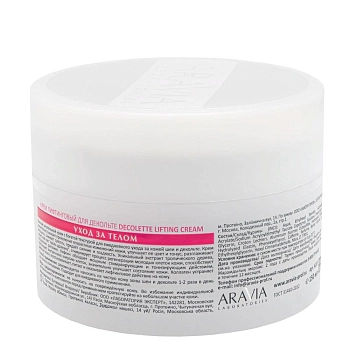 ARAVIA Professional Крем лифтинговый для декольте / Decolette Lifting Cream 150 мл, фото 2