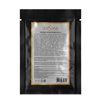 Маска тканевая увлажняющая / Levissime 25 гр