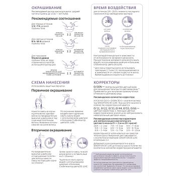 ESTEL PROFESSIONAL 6/11 краска безаммиачная для волос, тёмно-русый пепельный интенсивный / Sensation De Luxe 60 мл, фото 4