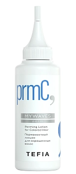 Лосьон перманентный для окрашенных волос / Mywaves 120 мл