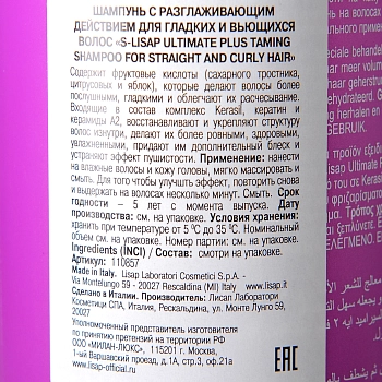 LISAP MILANO Шампунь с разглаживающим действием для гладких или вьющихся волос / S-LISAP ULTIMATE PLUS 1000 мл, фото 2