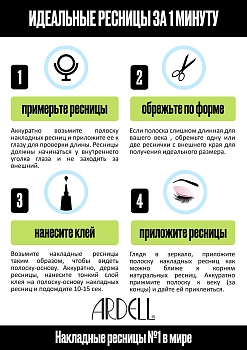 ARDELL Ресницы накладные 421 / Naked Lashes, фото 6