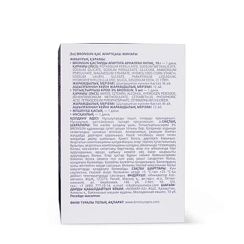 BRONSUN Набор для осветления бровей EYEBROW BLEACHING KIT, фото 4