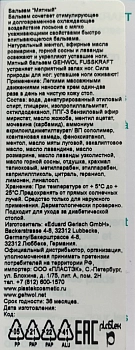 GEHWOL Бальзам мятный охлаждающий Фусскрафт / Fusskraft 75 мл, фото 3