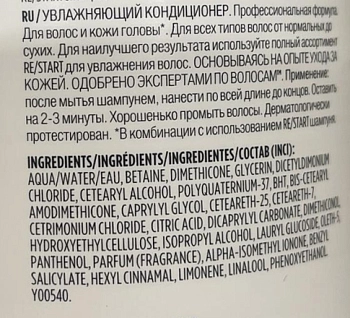 REVLON PROFESSIONAL Кондиционер увлажняющий / Hydration Moisture Melting Conditioner Restart 200 мл, фото 2