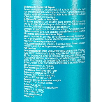 KAPOUS Шампунь для окрашенных волос 1050 мл, фото 2