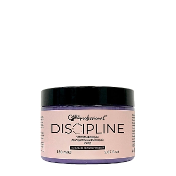 Уход уплотняющий дисциплинирующий пепельно-перламутровый серия Умная Пропитка 150 мл