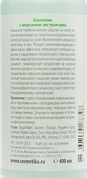 PREMIUM Биотоник с морскими экстрактами / Professional 400 мл, фото 2