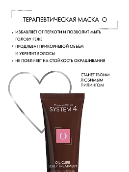 SIM SENSITIVE Маска-пилинг терапевтическая О для глубокого очищения кожи головы / SYSTEM 4, 75 мл, фото 3