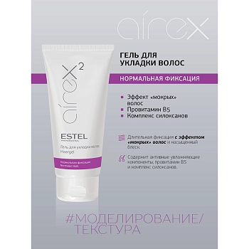 ESTEL PROFESSIONAL Гель для укладки волос нормальная фиксация / Airex 200 мл, фото 2