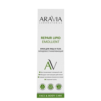 ARAVIA Professional Крем липидовосстанавливающий для лица и тела / Repair Lipid Emollient 200 мл, фото 3