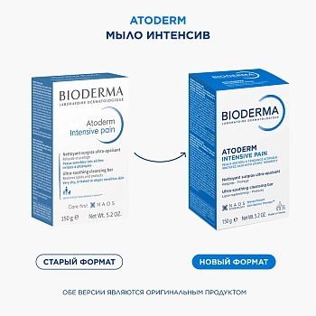 BIODERMA Мыло атодерм интенсив 150 гр, фото 4