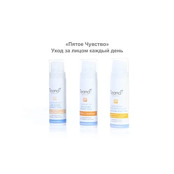 TEANA Гель сенсорный экспресс-лифтинг для кожи вокруг глаз 25 мл, фото 6