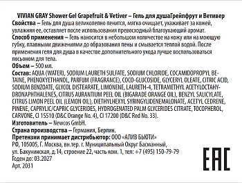 VIVIAN GRAY Гель для душа, грейпфрут и ветивер / Shower Gel Grapefruit & Vetiver 500 мл, фото 2
