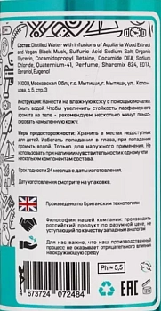 BOY'S TOYS Гель парфюмерный для душа Утро в Санторини / Boy's Toys 250 мл, фото 3