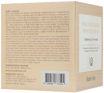 FARMSTAY Крем восстанавливающий с муцином  улитки для лица / SNAIL REVITALIZING 50 мл, фото 5