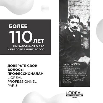 L'OREAL PROFESSIONNEL Мусс для прикорневого объема Волюм Лифт 3 / TECNI.ART 250 мл, фото 6