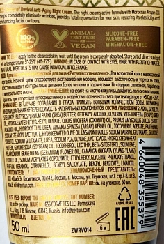 ZEITUN Крем-филлер ночной антивозрастной 