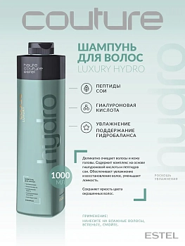 ESTEL HAUTE COUTURE Шампунь увлажняющий для волос / HYDROBALANCE 1000 мл, фото 2