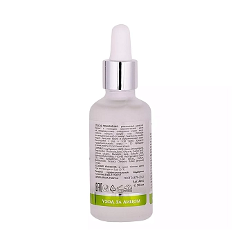 ARAVIA Professional Пилинг для проблемной кожи с комплексом кислот 18% / ARAVIA Laboratories Anti-Acne Peeling 50 мл, фото 2