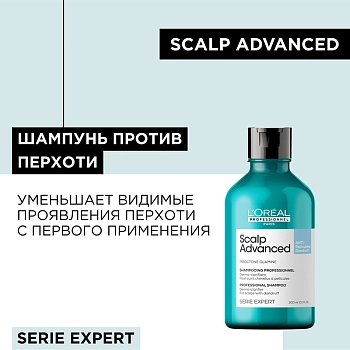 L'OREAL PROFESSIONNEL Шампунь от перхоти / SCALP ADVANCED 300 мл, фото 2