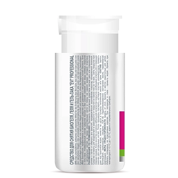 EVI PROFESSIONAL Средство для снятия биогеля, геля, гель-лака с помпой-дозатором 150 мл, фото 2