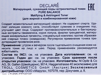 DECLARE Тоник матирующий сужающий поры / Matifying & Astringent Toner 1000 мл, фото 2