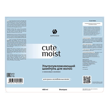 ADRICOCO Шампунь ультраувлажняющий для волос с кокосовым молоком / ADRICOCO CUTE MOIST 400 мл, фото 2