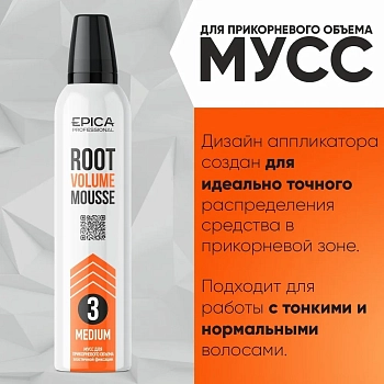 EPICA PROFESSIONAL Мусс для прикорневого объема средней фиксации 3 / Styling MEDIUM 250 мл, фото 2