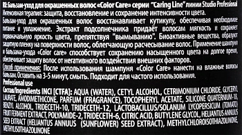 KAPOUS Бальзам для окрашенных волос / Caring Line Color Care 1000 мл, фото 2