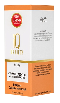 IQ BEAUTY Средство стойкое от обгрызания ногтей / No Bite 12,5 мл, фото 4