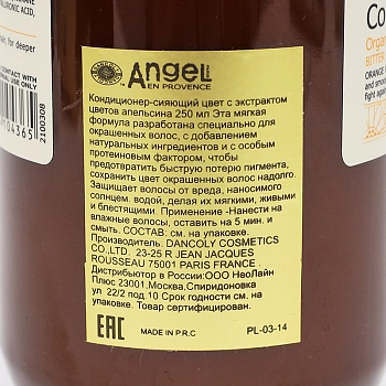 ANGEL PROFESSIONAL Кондиционер для волос сияющий цвет с цветком апельсина / Angel Provence 250 мл, фото 3